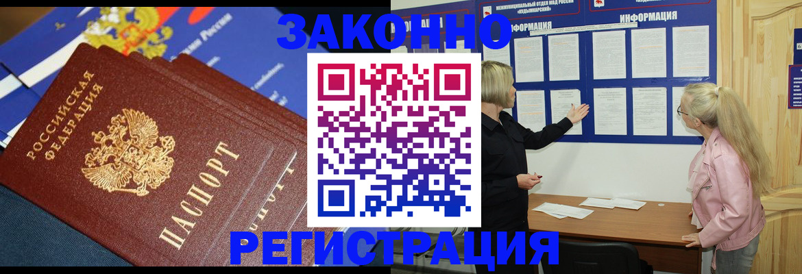 где прописаться в Ессентуках